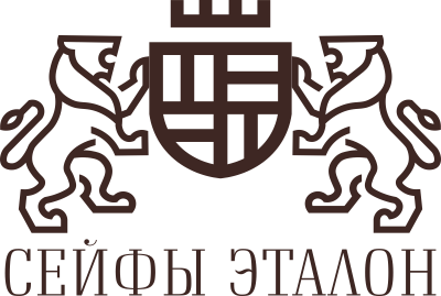 Сейфы Эталон