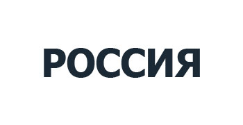 Россия