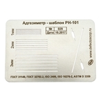 Адгезиметр РН-101