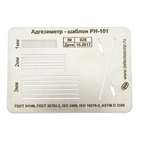 Адгезиметр РН-101