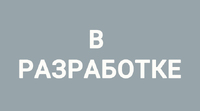 Детектор сероводорода на БПЛА