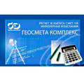 ГЕОСМЕТА ГЕОДЕЗИЯ 1.3