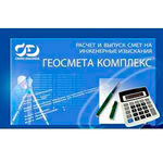 ГЕОСМЕТА ГЕОДЕЗИЯ 1.3