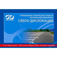 КРЕДО ДИСЛОКАЦИЯ 1.2