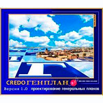 КРЕДО ГЕНПЛАН 2.1