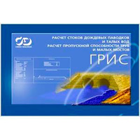 КРЕДО ГРИС 2.1