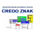 КРЕДО ЗНАК 5.4