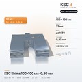 Центровочные пластины KSC Shims 100×100 мм, паз 32 мм, 0,80 мм, 10 шт.