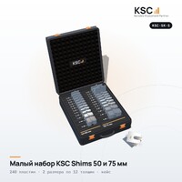Малый набор центровочных пластин KSC Shims 50 и 75 мм в кейсе