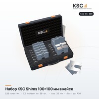 Набор центровочных пластин KSC Shims 100×100 мм в кейсе