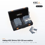 Набор центровочных пластин KSC Shims 125×125 мм в кейсе