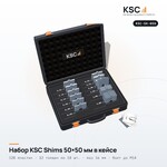 Набор центровочных пластин KSC Shims 50×50 мм в кейсе