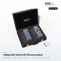 Набор центровочных пластин KSC Shims 50×50 мм в кейсе