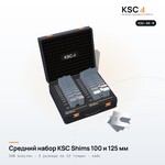 Средний набор центровочных пластин KSC Shims 100 и 125 мм в кейсе