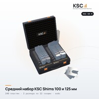Средний набор центровочных пластин KSC Shims 100 и 125 мм в кейсе