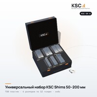 Универсальный набор центровочных пластин KSC Shims 50–200 мм в кейсе