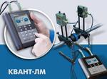 КВАНТ-ЛМ-Ех
