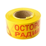 Лента оградительная «Осторожно радиация», 250 м