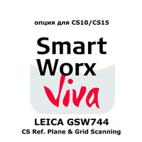 Право на использование программного продукта Leica GSW744, CS Ref. Plane & Grid Scanning app