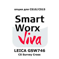 Право на использование программного продукта Leica GSW746, CS Survey Cross Section app