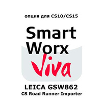 Право на использование программного продукта Leica GSW862, CS Road Runner Importer