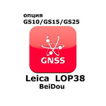 Право на использование программного продукта Leica LOP38, BeyDou option (GS10/GS15/GS25; BeiDou).