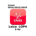 Право на использование программного продукта Leica LOP4, 5Hz positions option (GS10/GS15; 5Hz).