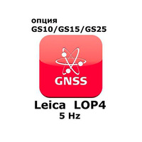 Право на использование программного продукта Leica LOP4, 5Hz positions option (GS10/GS15; 5Hz).