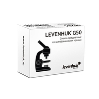 Предметные стекла LEVENHUK G50