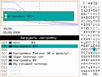 Акустический дефектоскоп АД-60К вызов настроек Акустический дефектоскоп АД-60К вызов настроек