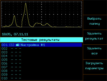 Акустический дефектоскоп АД-60К просмотр результатов Акустический дефектоскоп АД-60К просмотр результатов