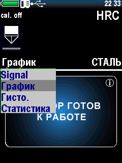 Твердомер NOVOTEST Т-УД3 отображения измерений