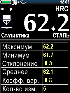 Твердомер NOVOTEST Т-УД3 режим статистика
