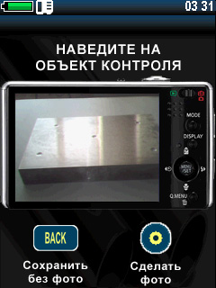 Твердомер NOVOTEST Т-УД3 функция фотофиксации