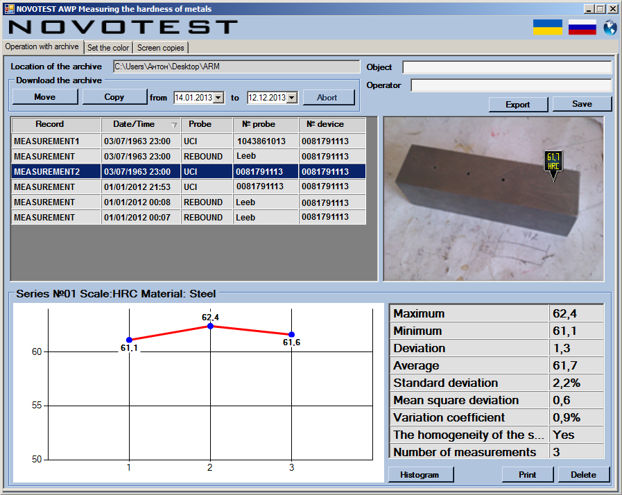 Твердомер NOVOTEST Т-УД3 gример просмотра записи Твердомер NOVOTEST Т-УД3 gример просмотра записи