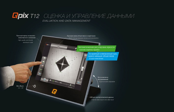 Твердомер Qness Q150M ПО Qpix T12