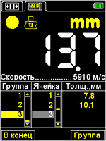 Толщиномер А1208 режим память Толщиномер А1208 режим память