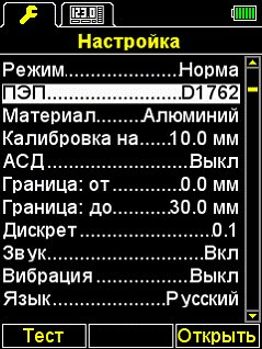 Толщиномер А1209 режим настройки Толщиномер А1209 режим настройки