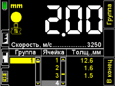 Толщиномер А1270 режим память Толщиномер А1270 режим память