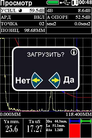 Ультразвуковой дефектоскоп NOVOTEST УД2301 настройки ПЭП2 Ультразвуковой дефектоскоп NOVOTEST УД2301 настройки ПЭП2