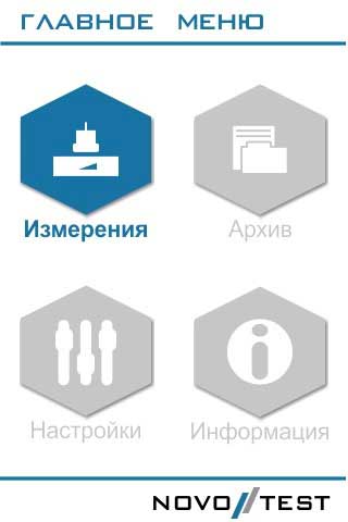 Ультразвуковой дефектоскоп NOVOTEST УД2301 варианты цветовых схем Ультразвуковой дефектоскоп NOVOTEST УД2301 варианты цветовых схем