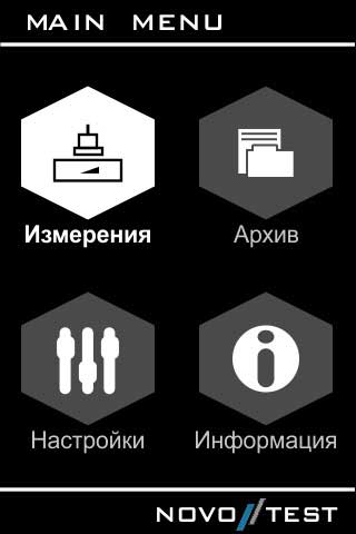 Ультразвуковой дефектоскоп NOVOTEST УД2301 варианты цветовых схем 2 Ультразвуковой дефектоскоп NOVOTEST УД2301 варианты цветовых схем 2