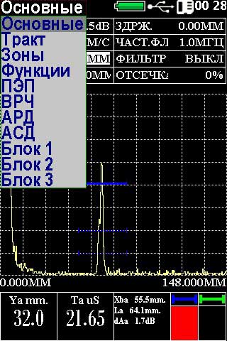 Ультразвуковой дефектоскоп NOVOTEST УД2301 раздел измерения Ультразвуковой дефектоскоп NOVOTEST УД2301 раздел измерения
