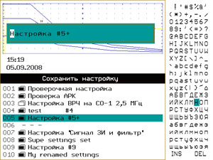 Ультразвуковой дефектоскоп УСД-60Н сохранение и просмотр настроек Ультразвуковой дефектоскоп УСД-60Н сохранение и просмотр настроек