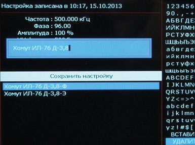 Вихретоковый дефектоскоп ВЕКТОР 50 настроек и результатов Вихретоковый дефектоскоп ВЕКТОР 50 настроек и результатов